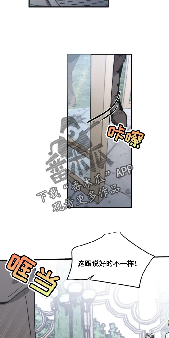 第102章：【第二季】有趣的事情11