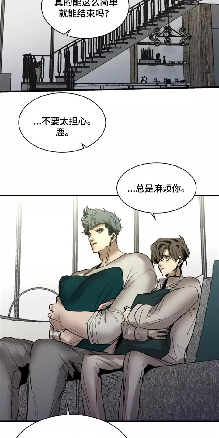 第119章：【第二季】谢谢你16