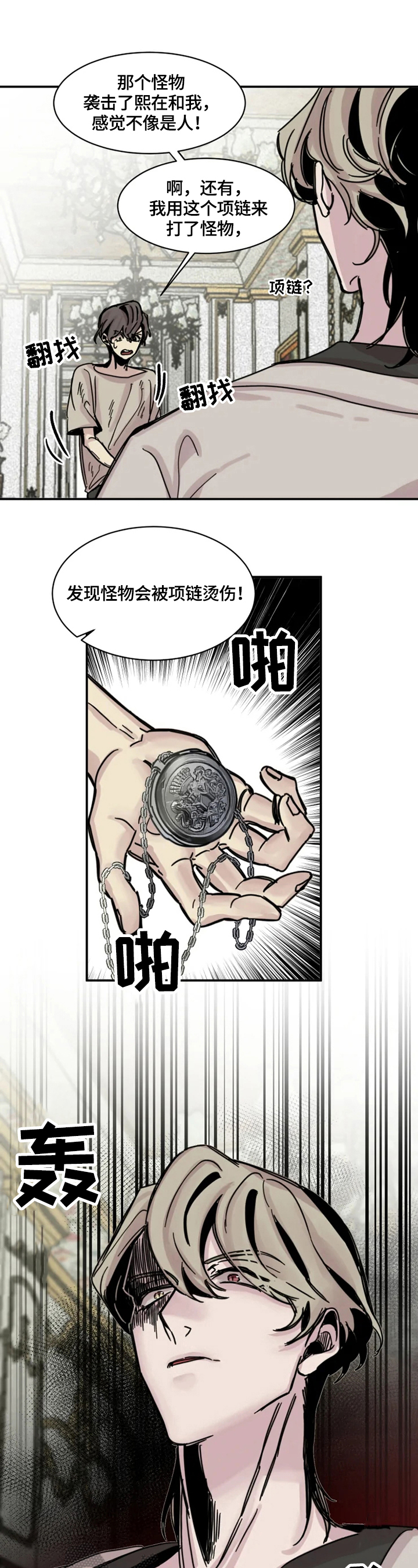 第11章：伤口2