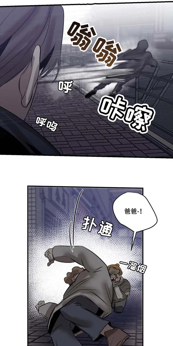 第94章：【第二季】目击者6