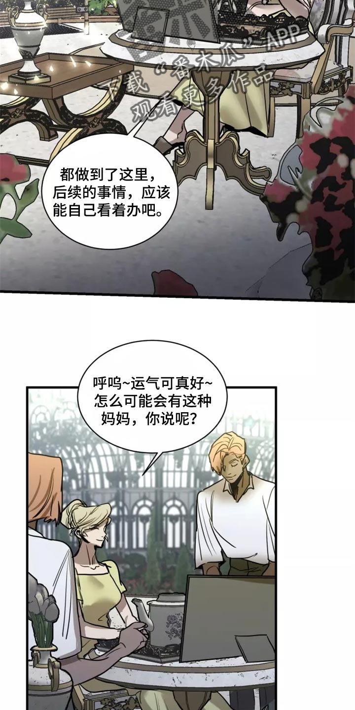 第119章：【第二季】谢谢你13