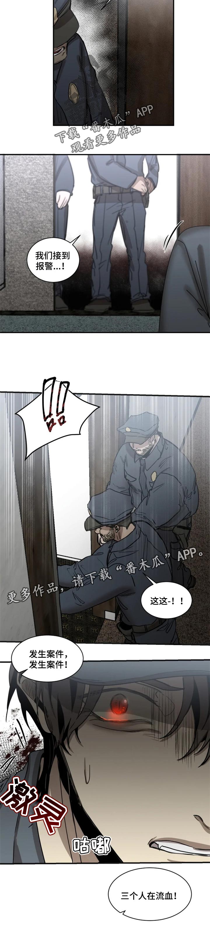 第65章：【第二季】发生案件7