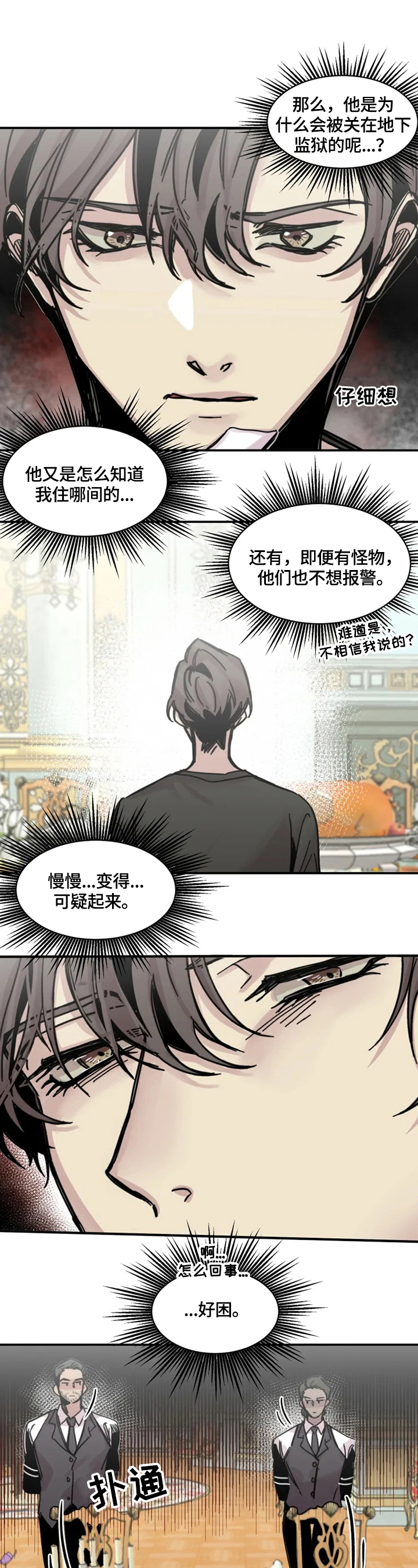 第12章：暗算7