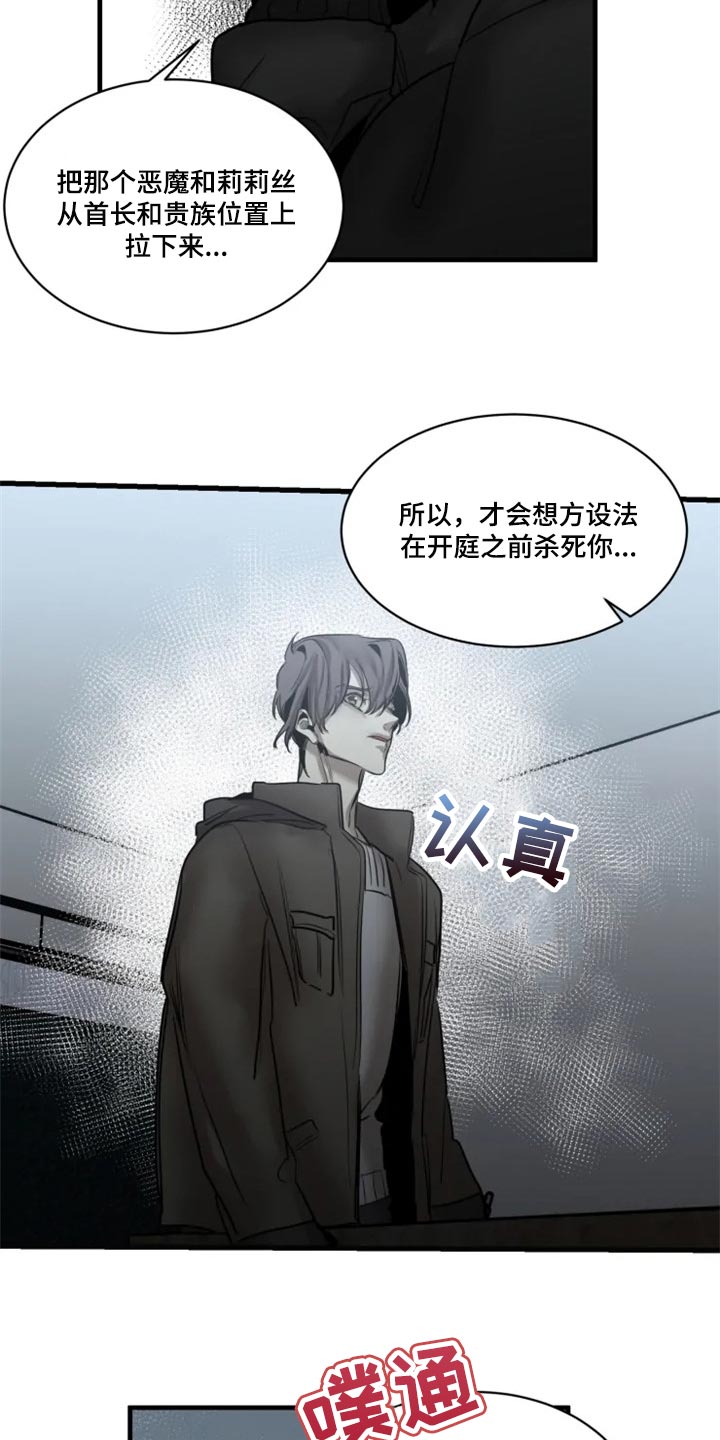 第112章：【第二季】借口11