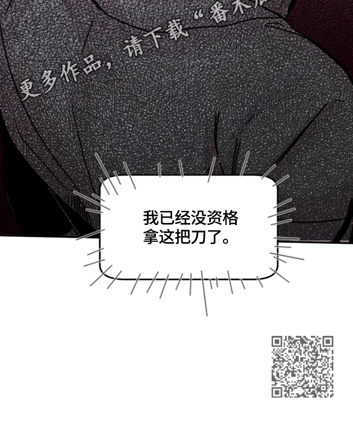 第27章：没有资格10