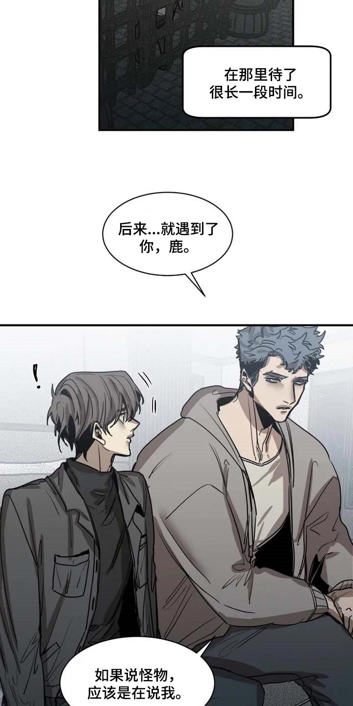 第87章：【第二季】道歉16
