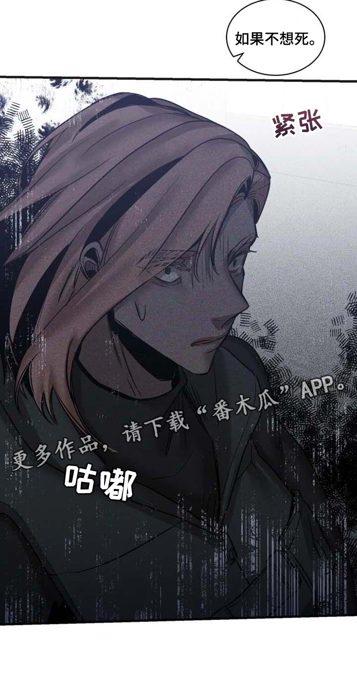 第83章：【第二季】少耍小聪明16