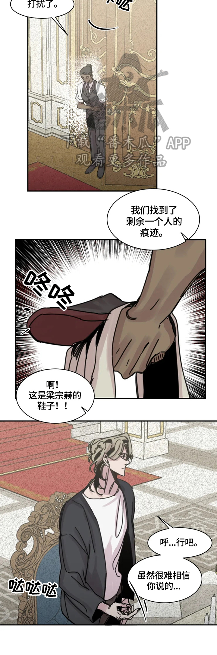 第24章：去现场8