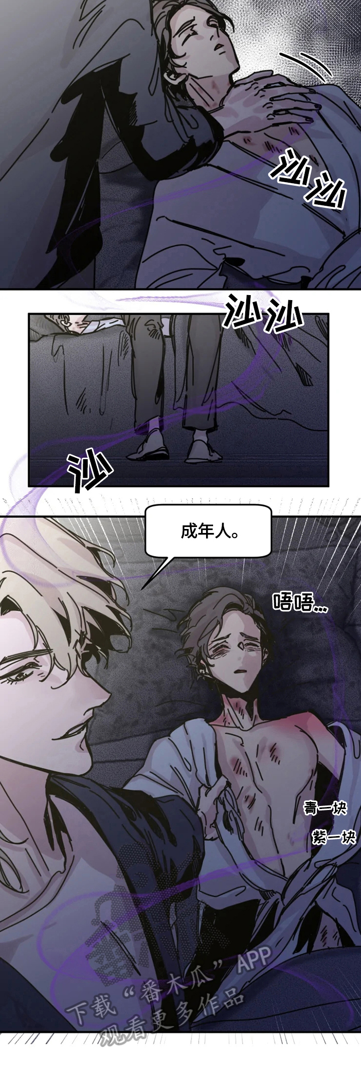 第21章：激怒5