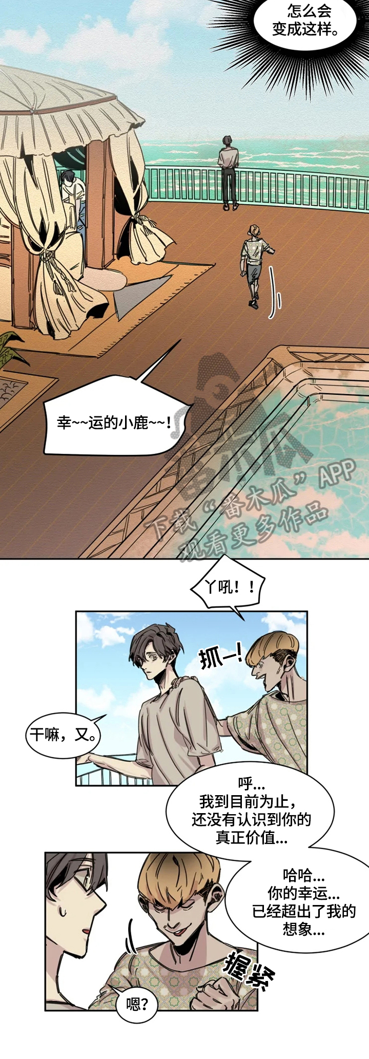 第2章：幸运9
