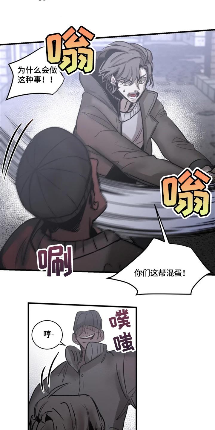第111章：【第二季】暂时配合5
