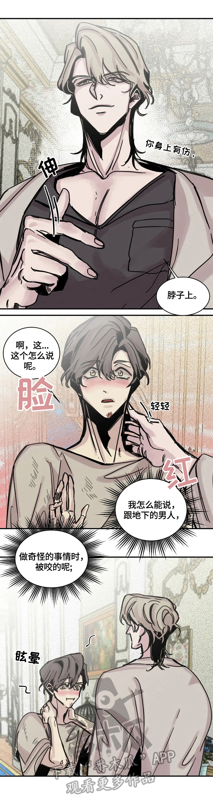 第11章：伤口8