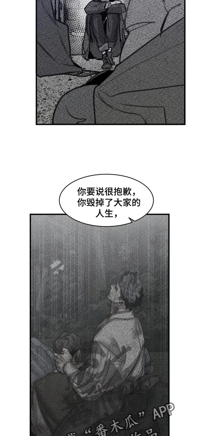 第101章：【第二季】我已经尽力了7