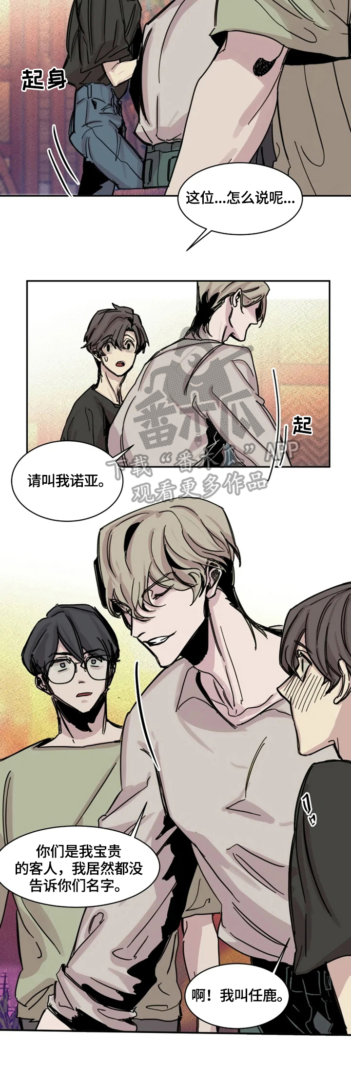 第2章：幸运5