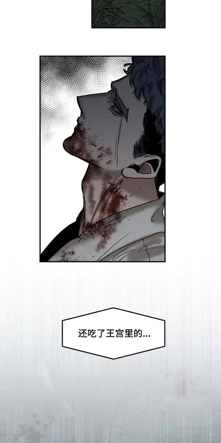第85章：【第二季】已经不是人17