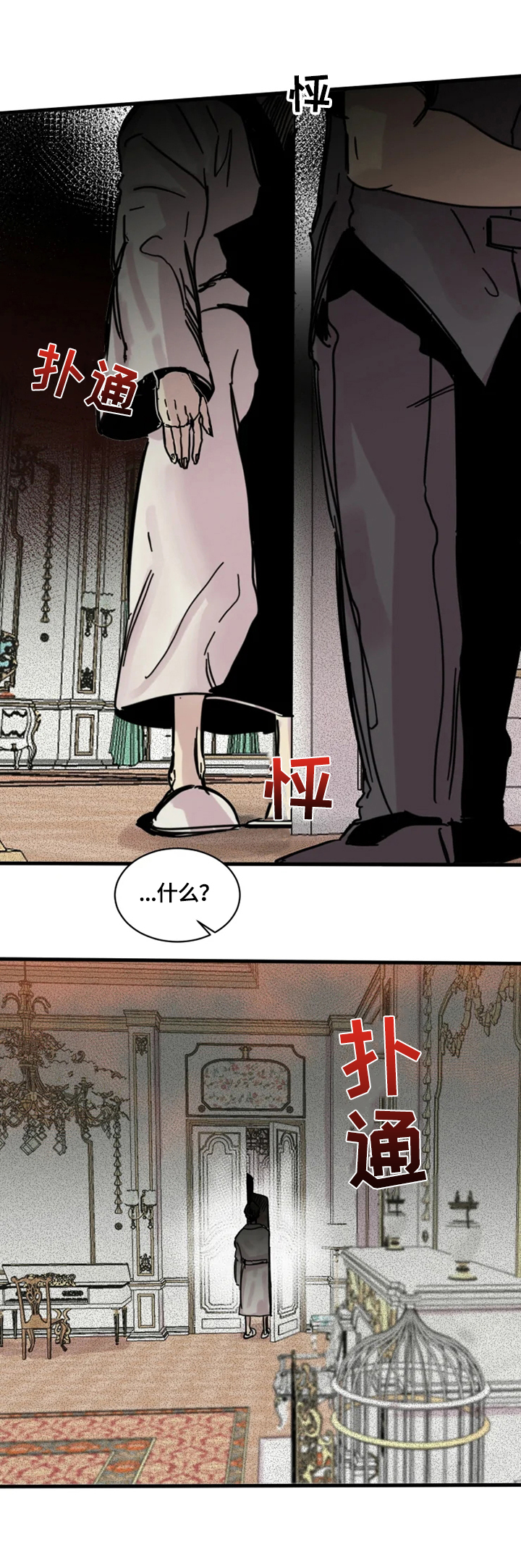 第18章：别哭了2