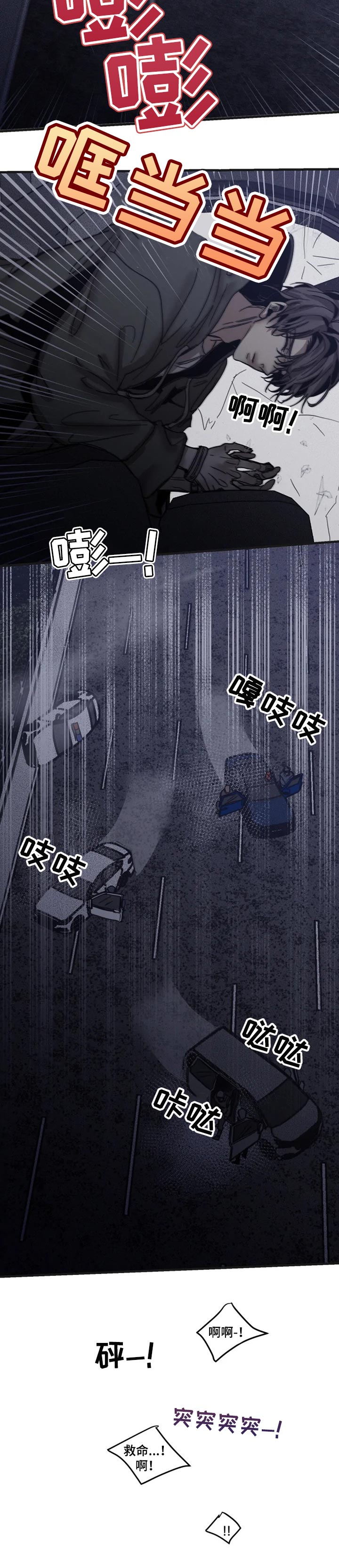 第79章：【第二季】匪徒6