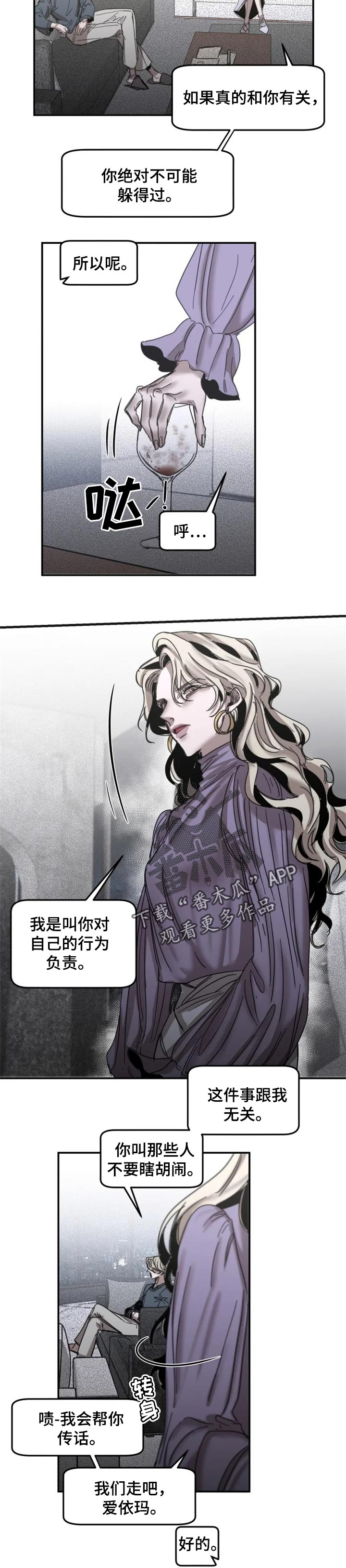 第69章：【第二季】怎么会重要5