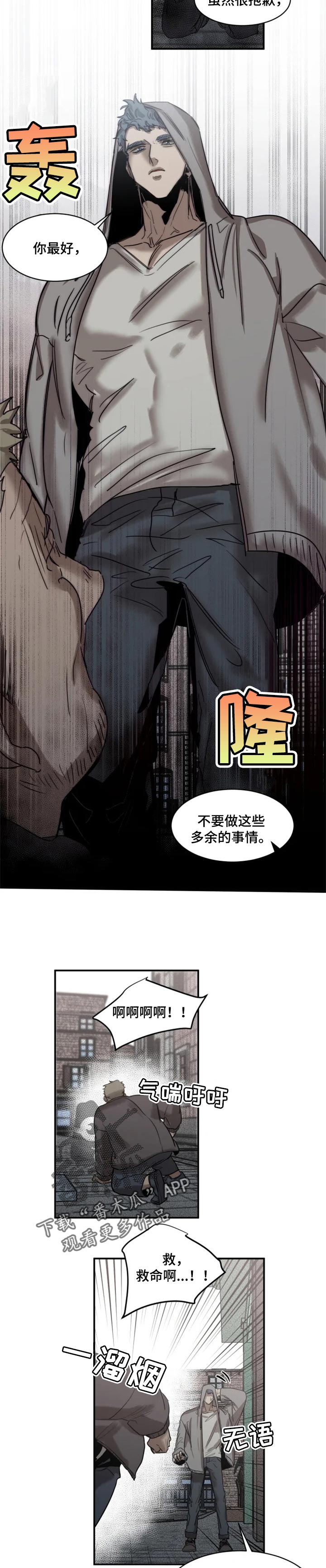 第71章：【第二季】马上会去找你5
