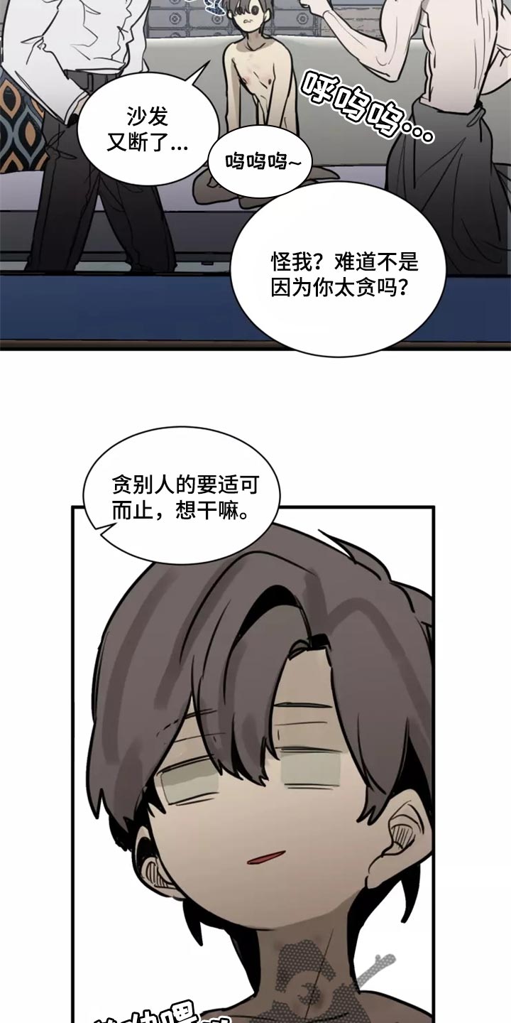 第127章：【番外】被迫7