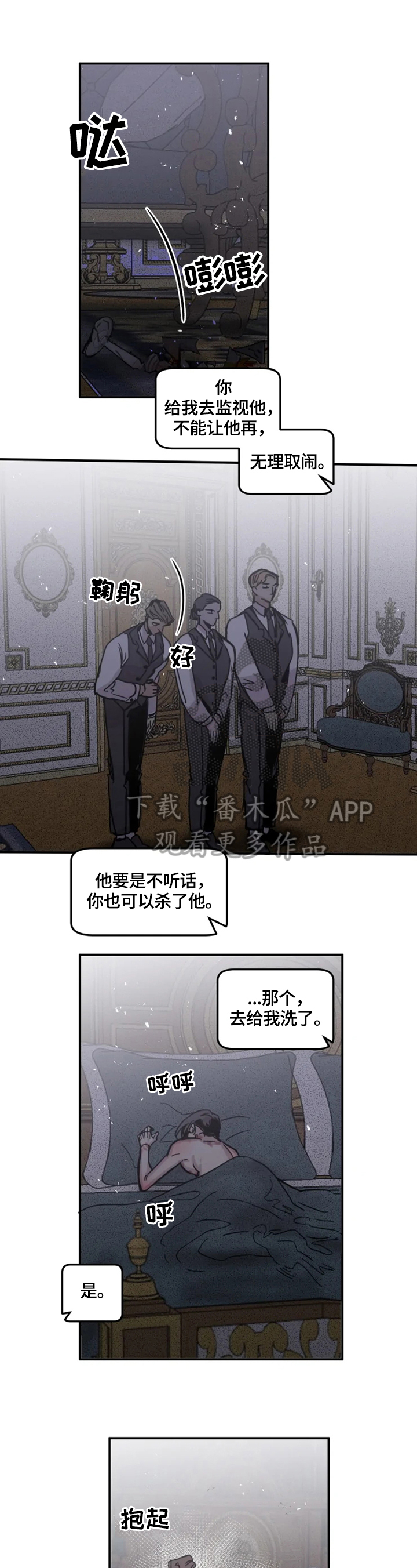 第32章：麻烦9