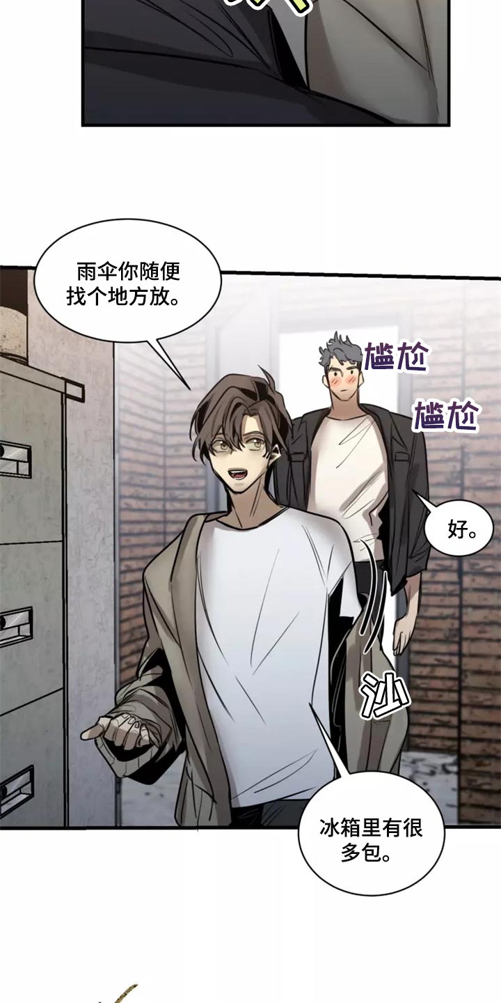 第120章：【第二季】干脆一起住14
