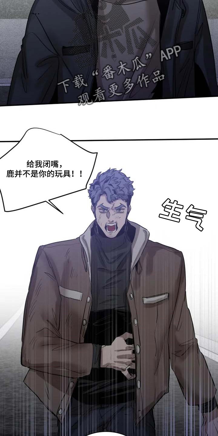 第95章：【第二季】不是你的玩具19