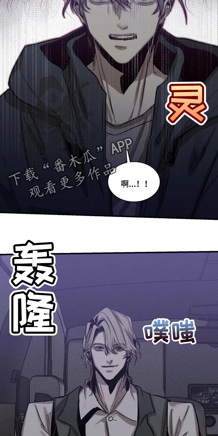 第94章：【第二季】目击者18