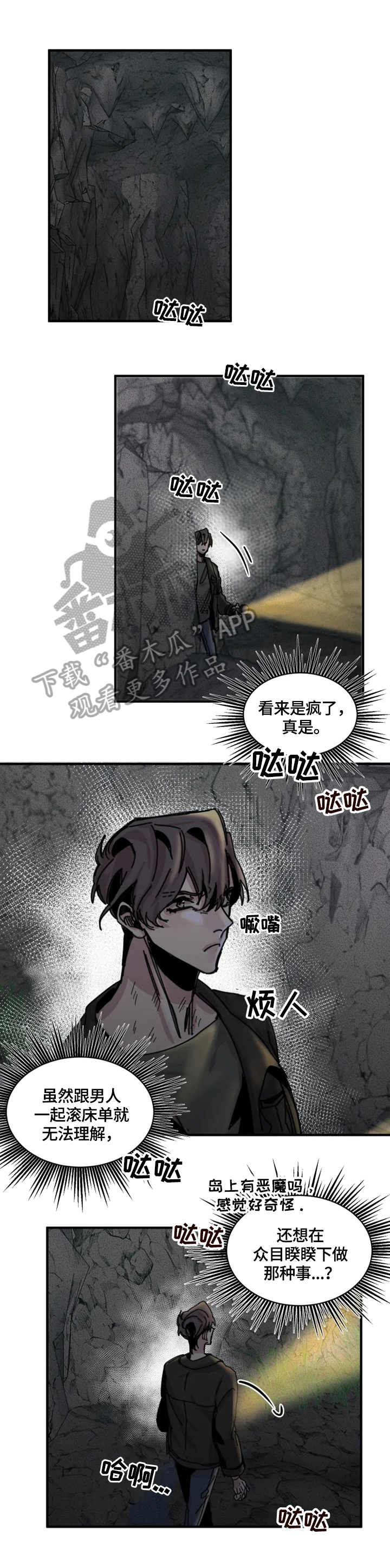 第25章：危险之地5