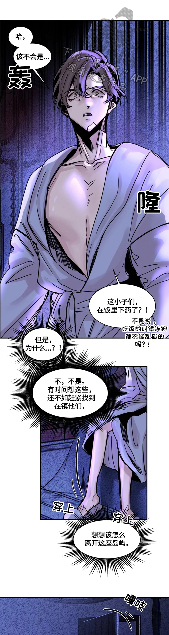 第13章：可疑2