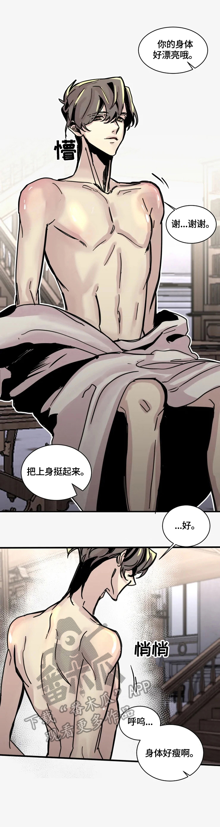 第19章：我喜欢2