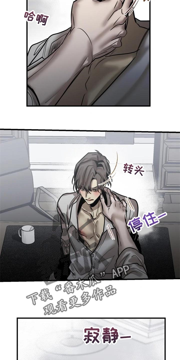 第106章：【第二季】迫切的表情13