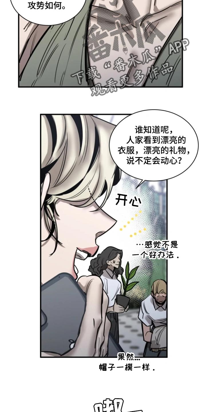 第102章：【第二季】有趣的事情7