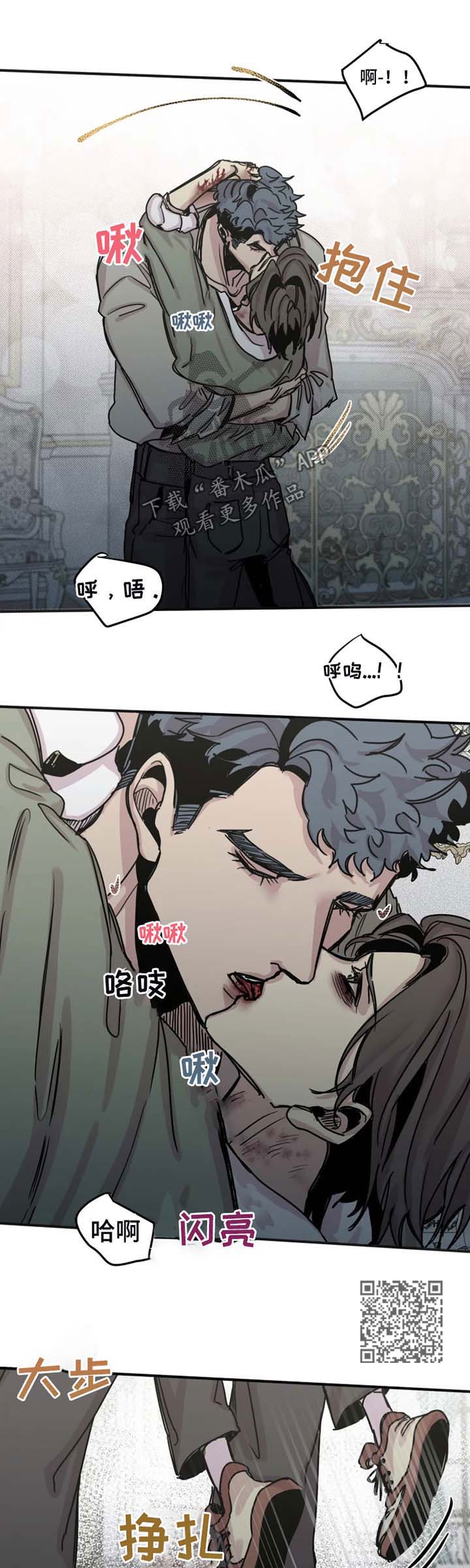 第42章：喂血6