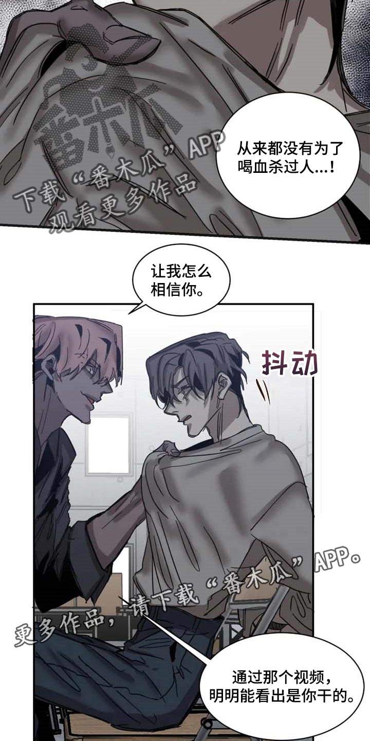 第80章：【第二季】绑架15