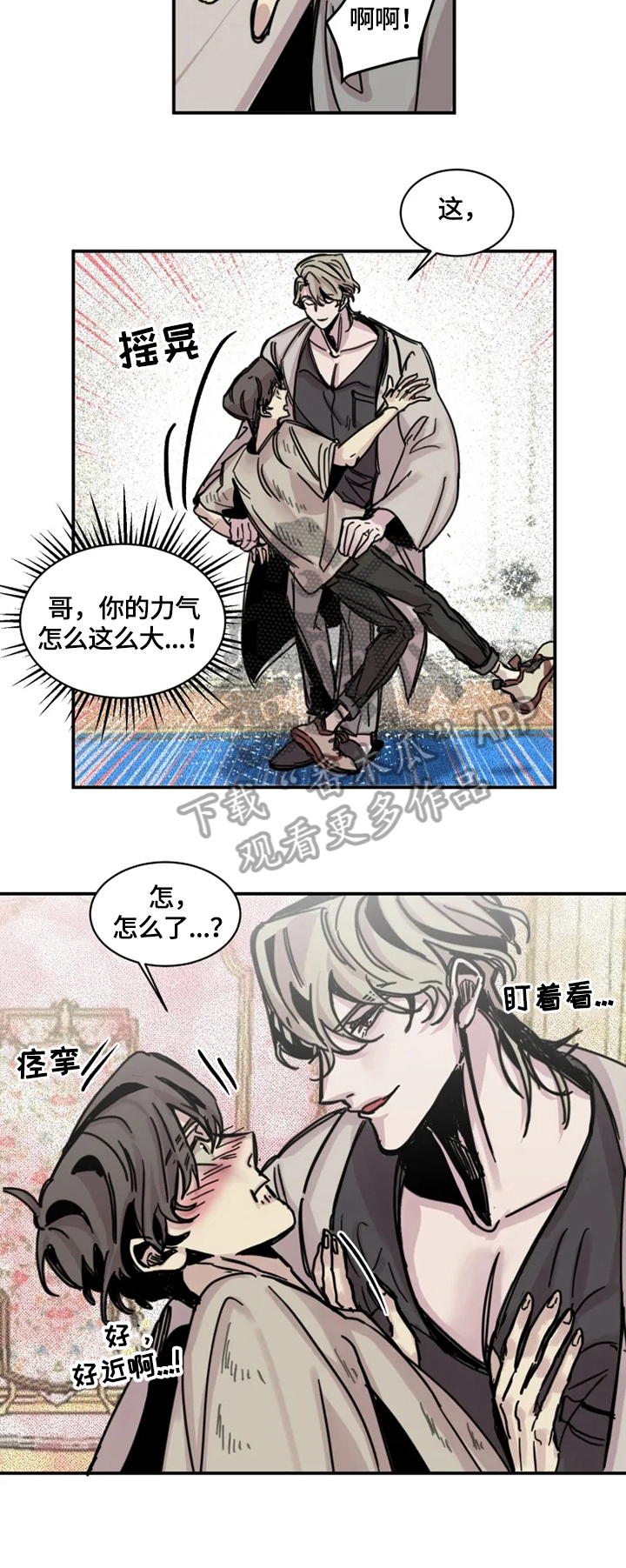 第11章：伤口7