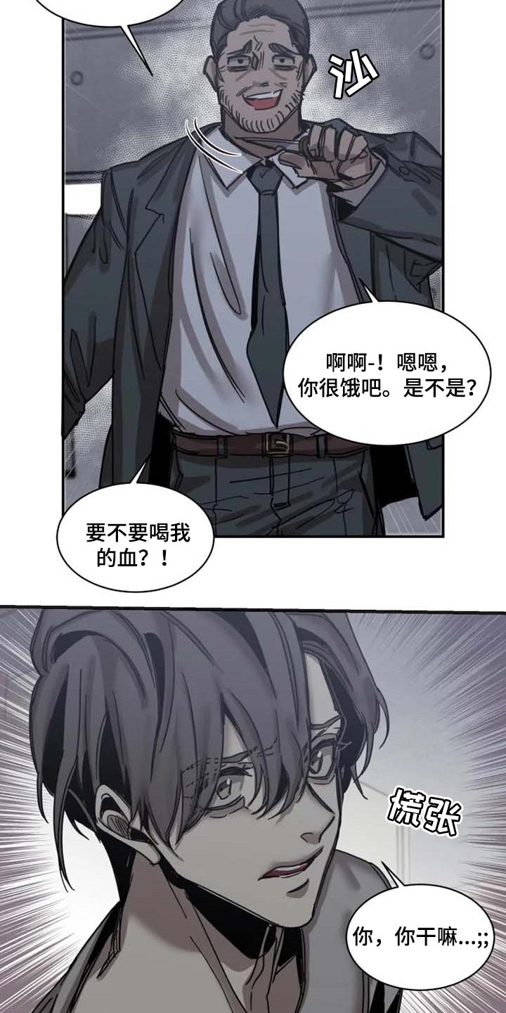 第82章：【第二季】想成为吸血鬼7
