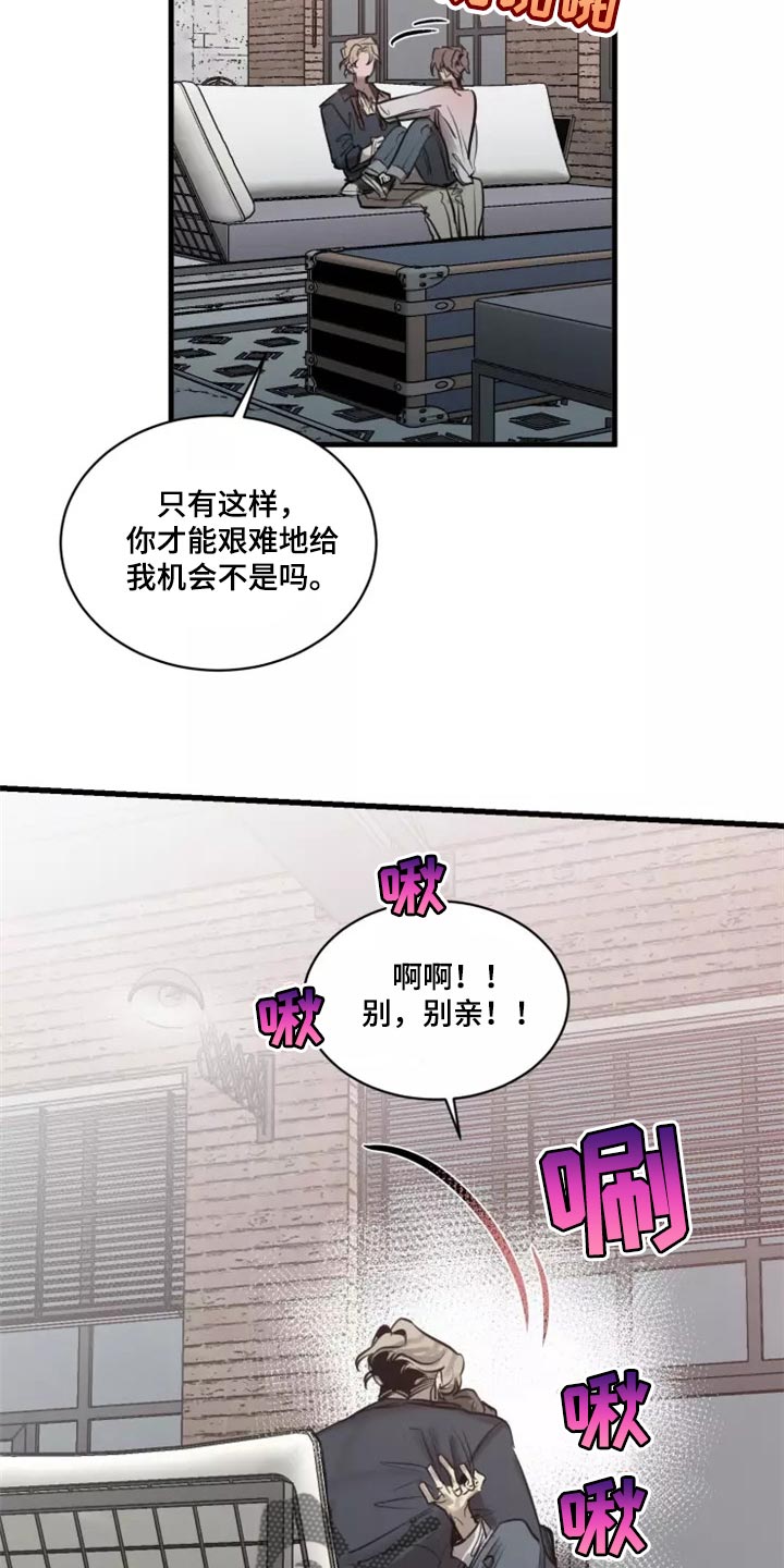 第123章：【番外】继续吧16