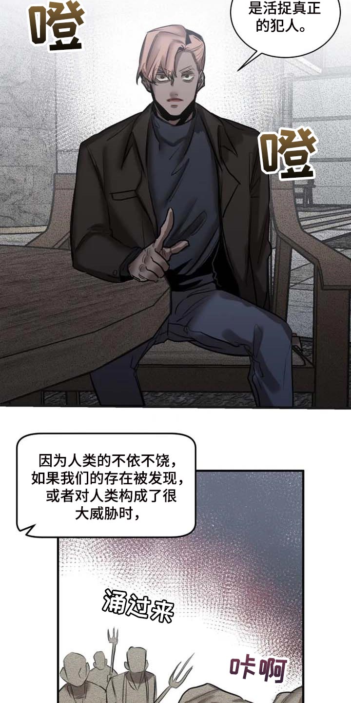 第91章：【第二季】监视5