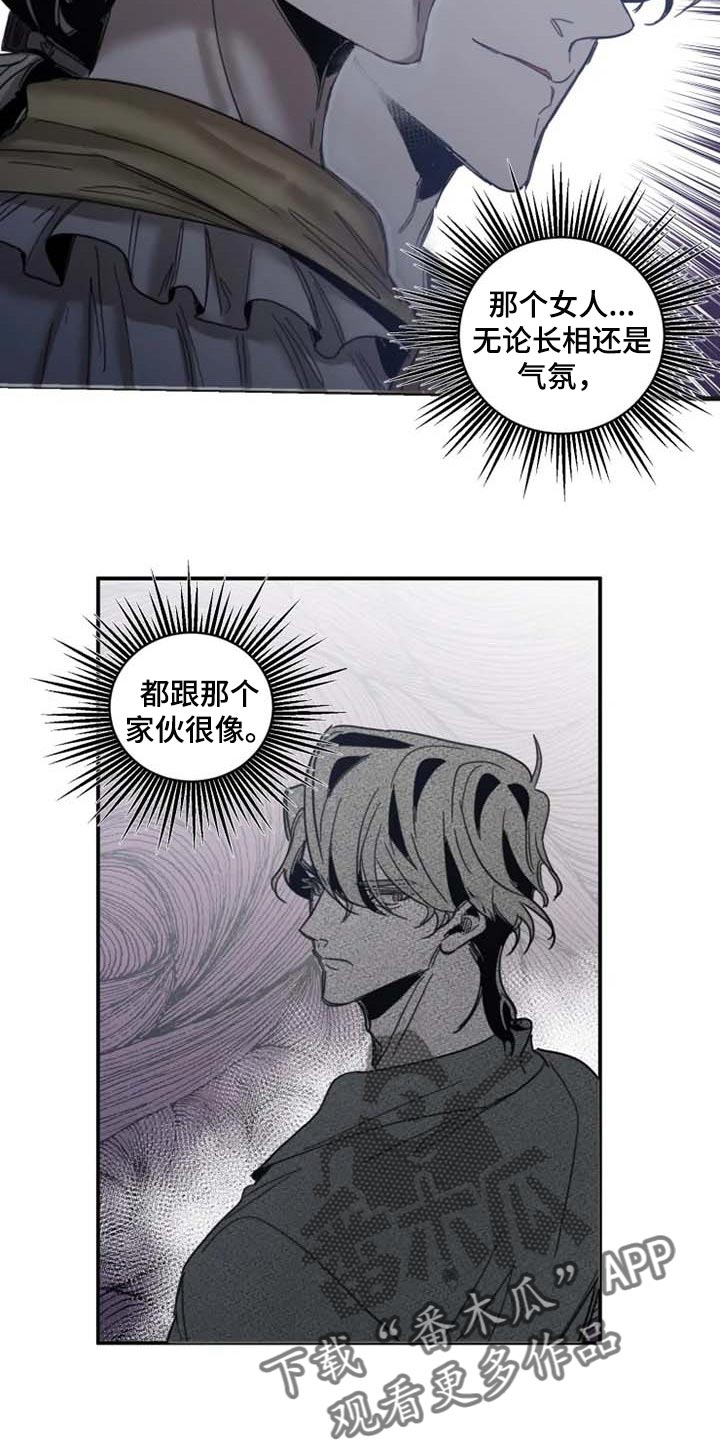 第81章：【第二季】证明你的清白9