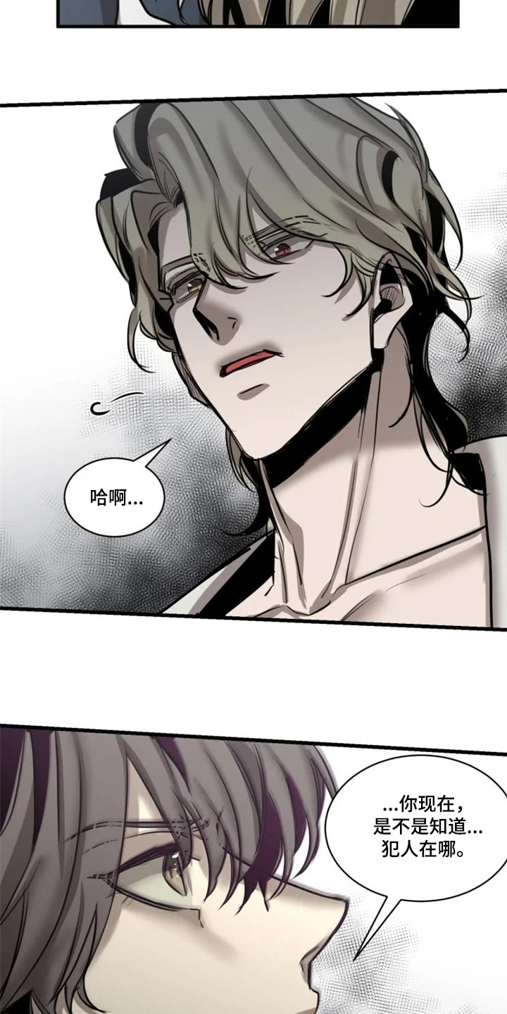 第105章：【第二季】谁叫你随便12