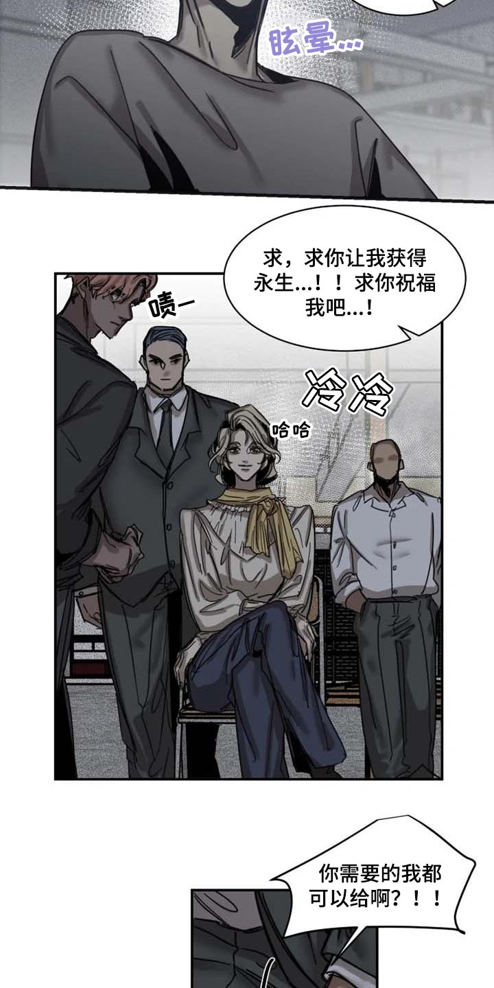 第82章：【第二季】想成为吸血鬼5