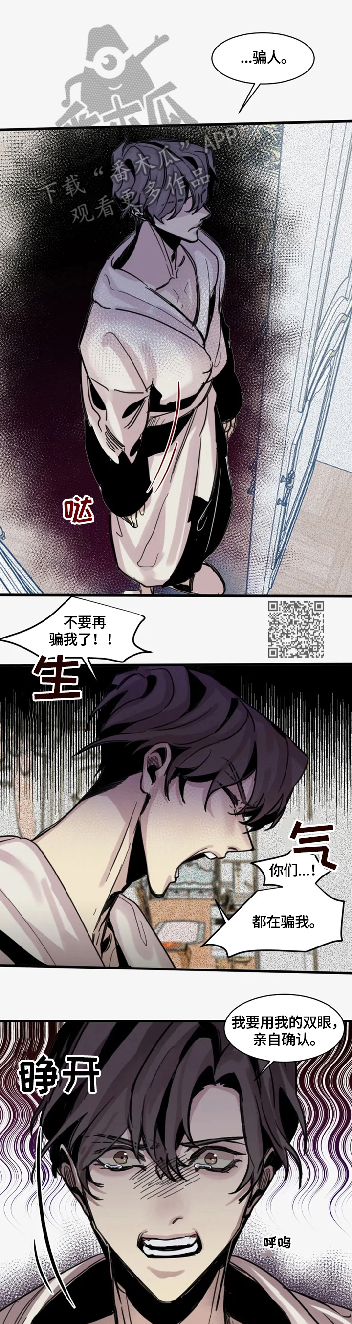 第18章：别哭了3