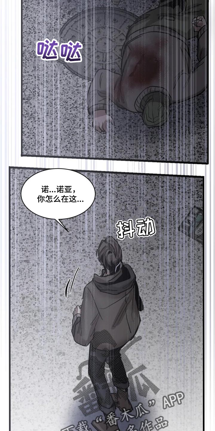 第111章：【第二季】暂时配合16