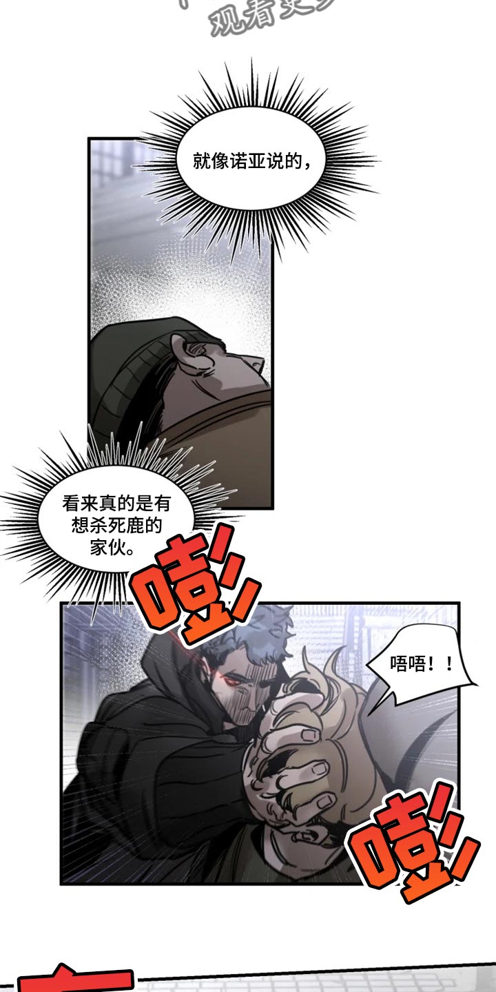 第110章：【第二季】先离开这吧14