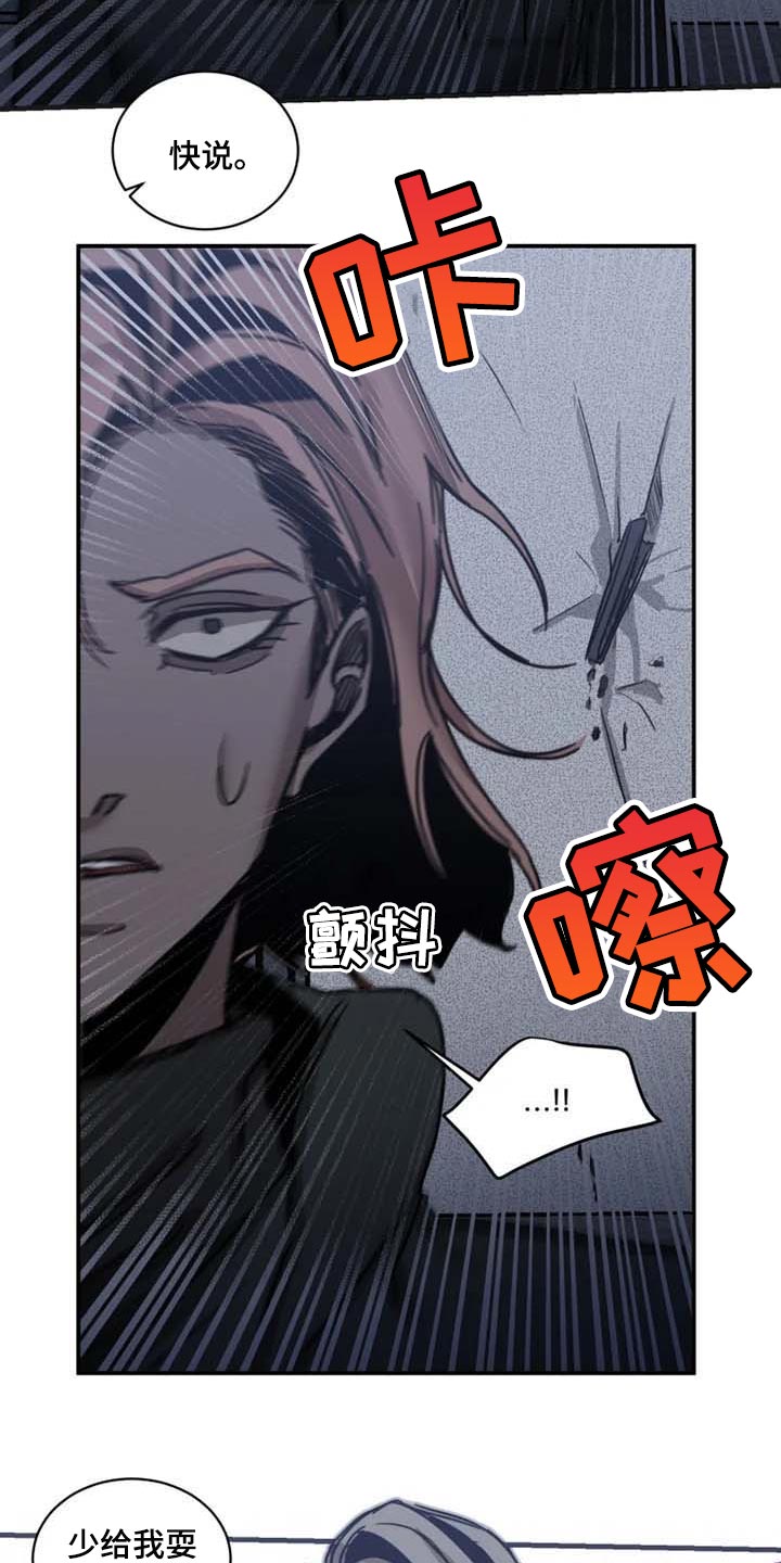 第83章：【第二季】少耍小聪明14