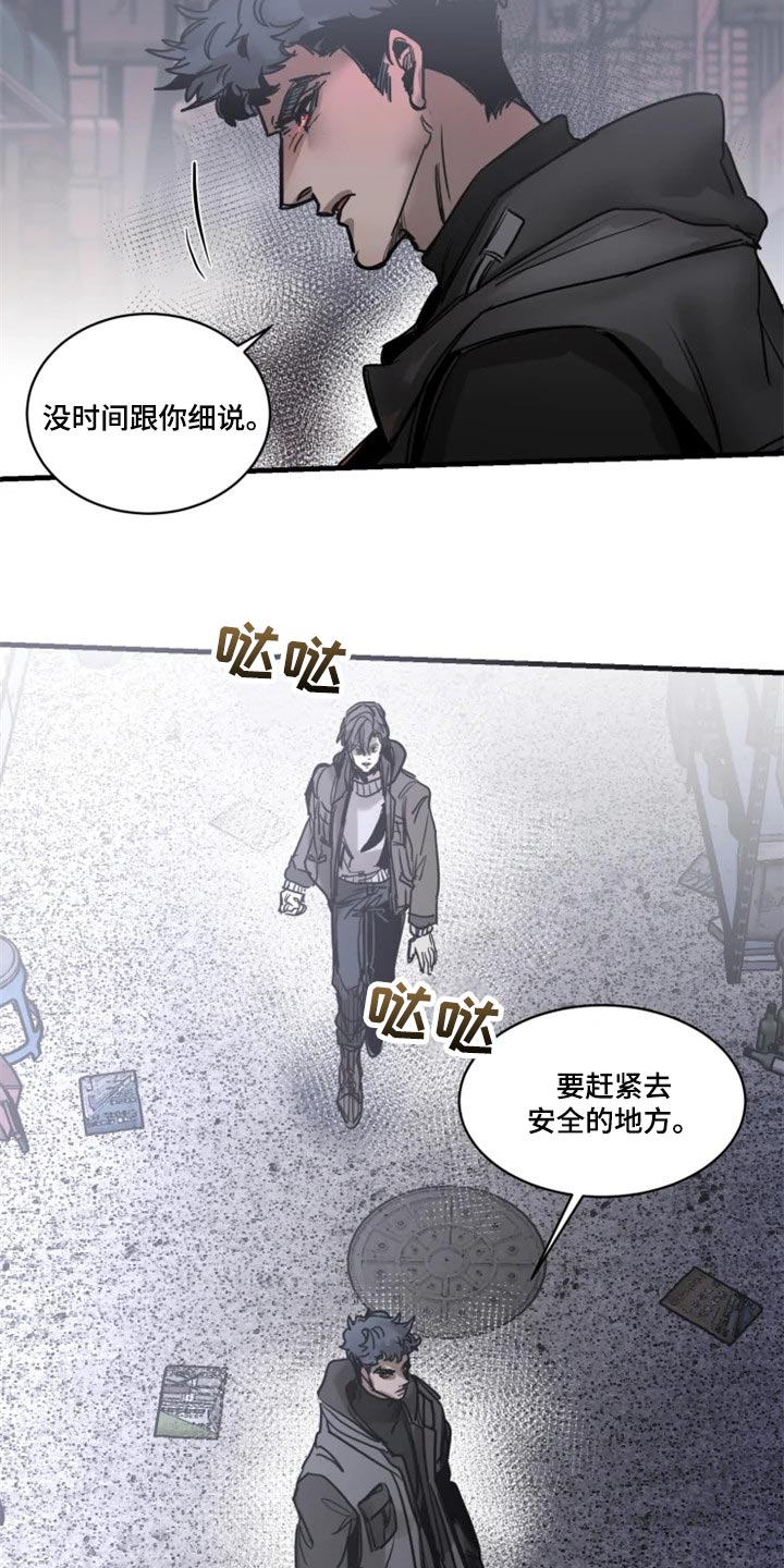第110章：【第二季】先离开这吧16