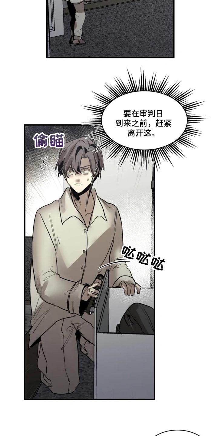 第108章：【第二季】谁都不能代替18