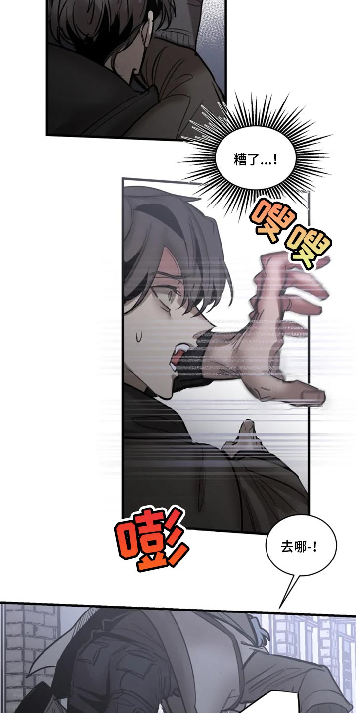第111章：【第二季】暂时配合6