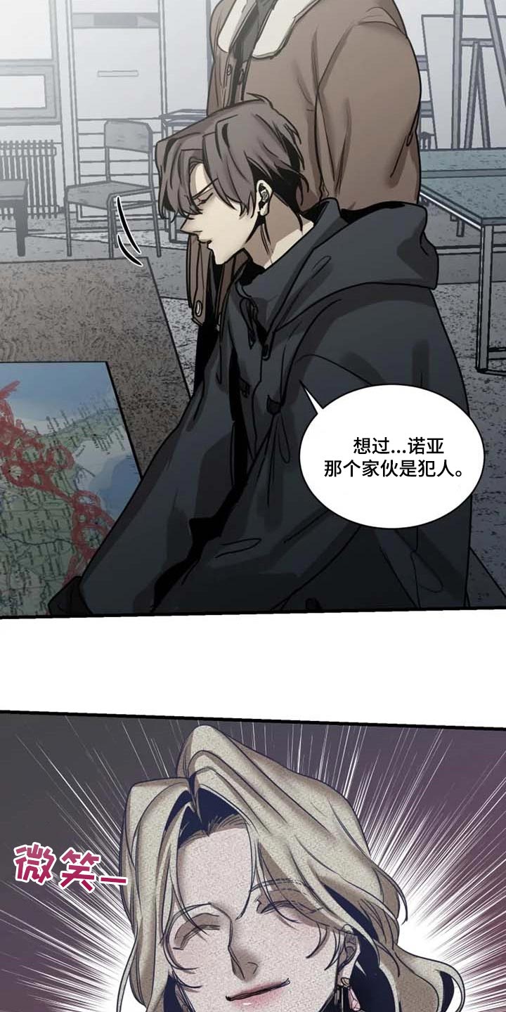 第92章：【第二季】执着不算异常15